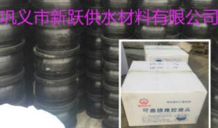新躍橡膠接頭使用在湖北洪湖市工程